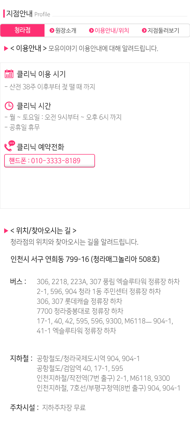 모유이야기_모바일