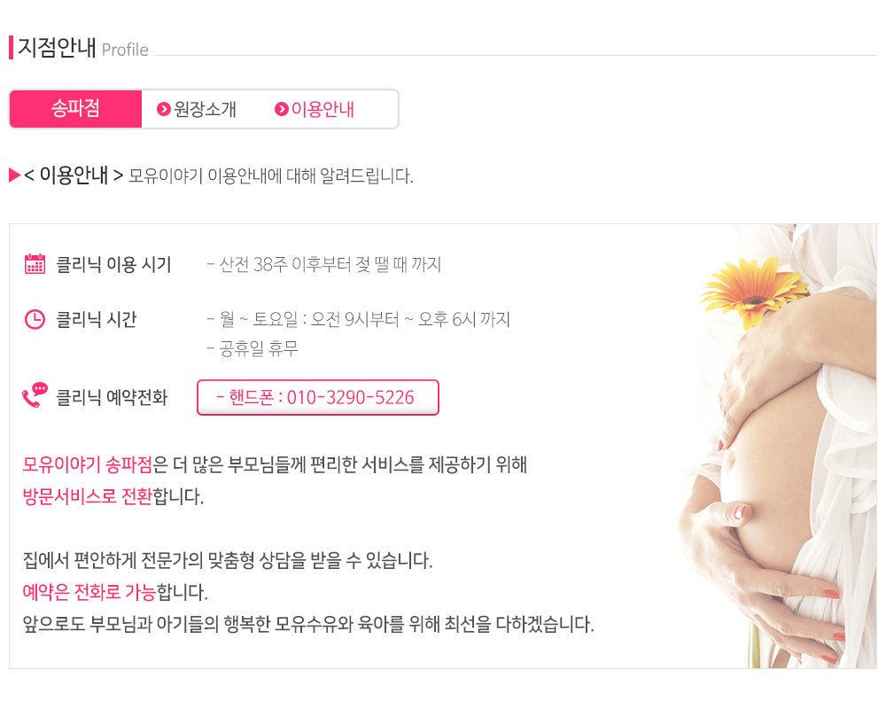 모유이야기_내용