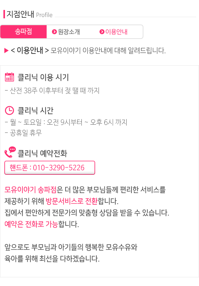 모유이야기_모바일