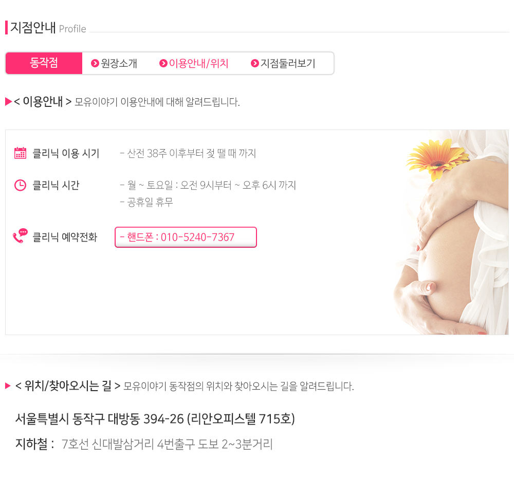 모유이야기_내용