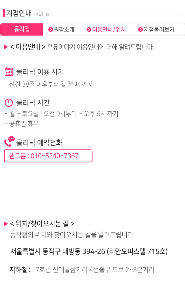 모유이야기_모바일