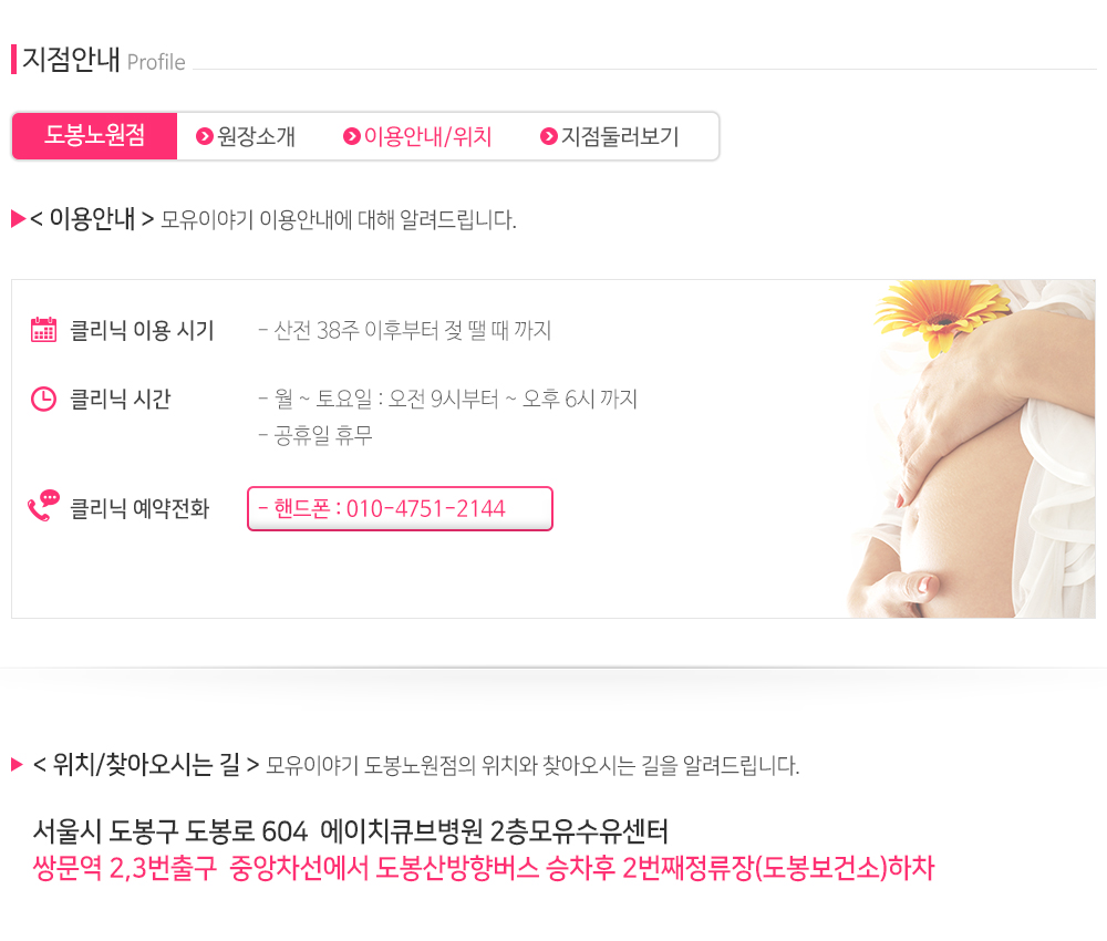 모유이야기_내용