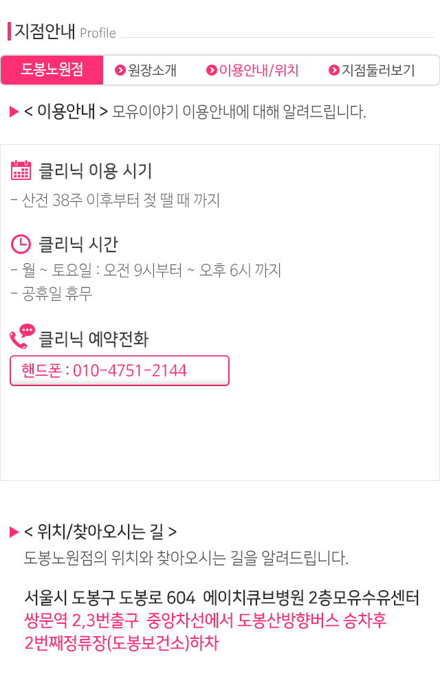 모유이야기_모바일