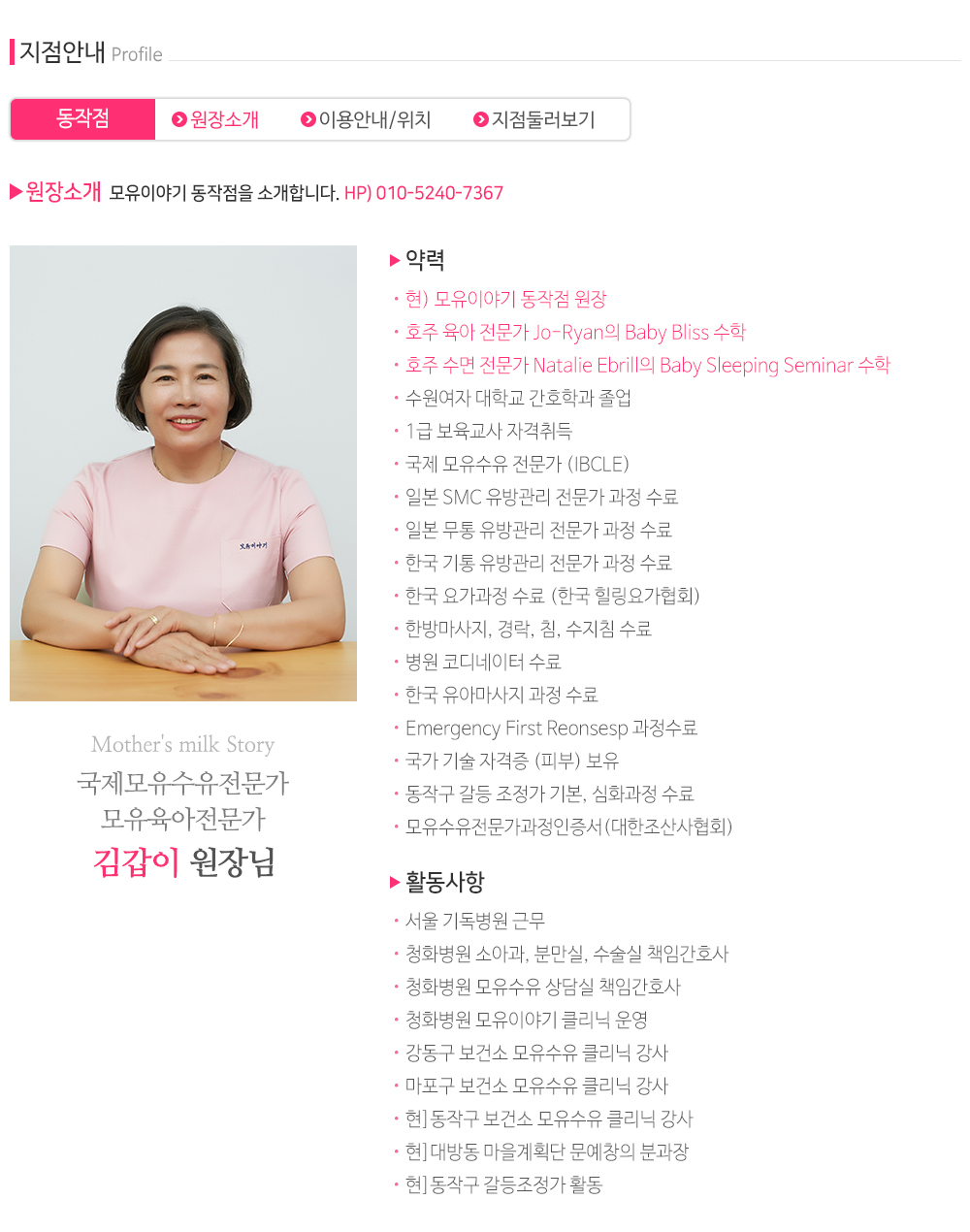 모유이야기_내용