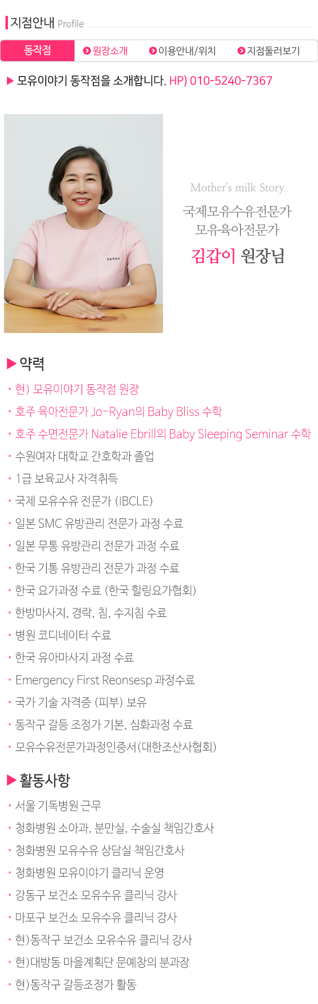 모유이야기_모바일