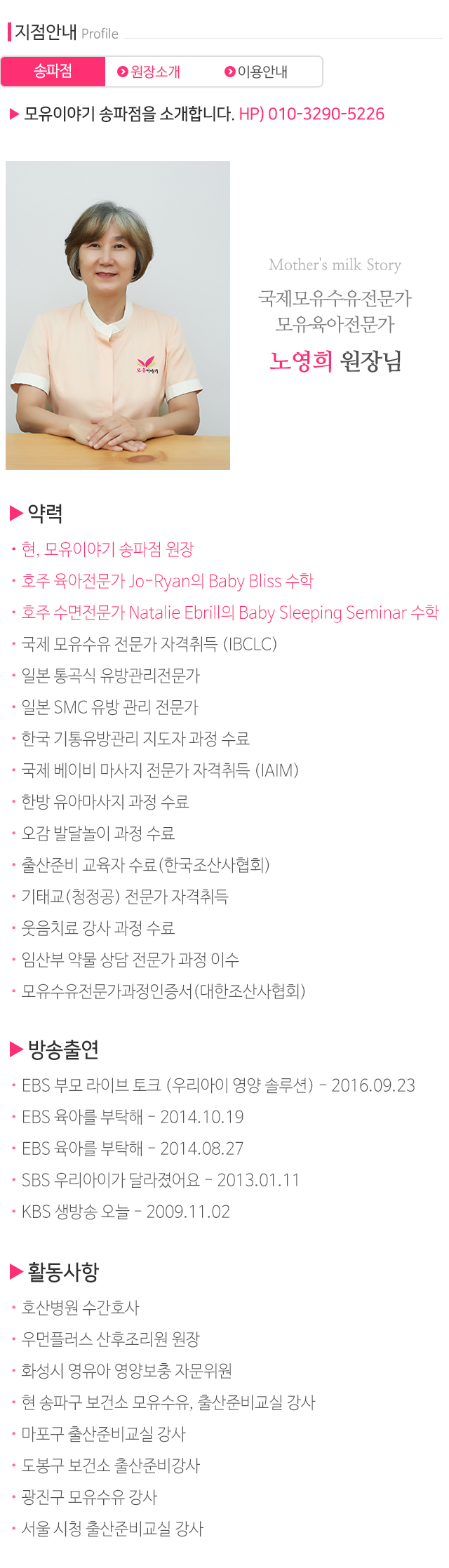 모유이야기_모바일