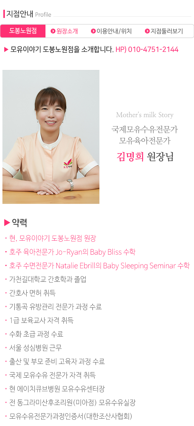 모유이야기_모바일