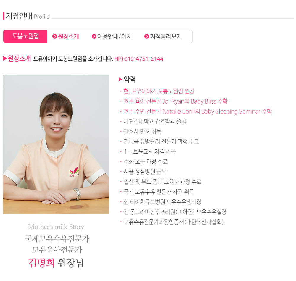 모유이야기_내용